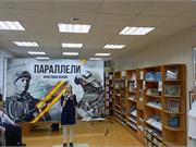 Арт-площадка Фронтовые параллели 5