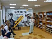 Арт-площадка Фронтовые параллели